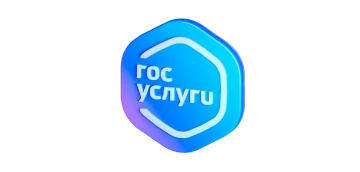 Госуслуги