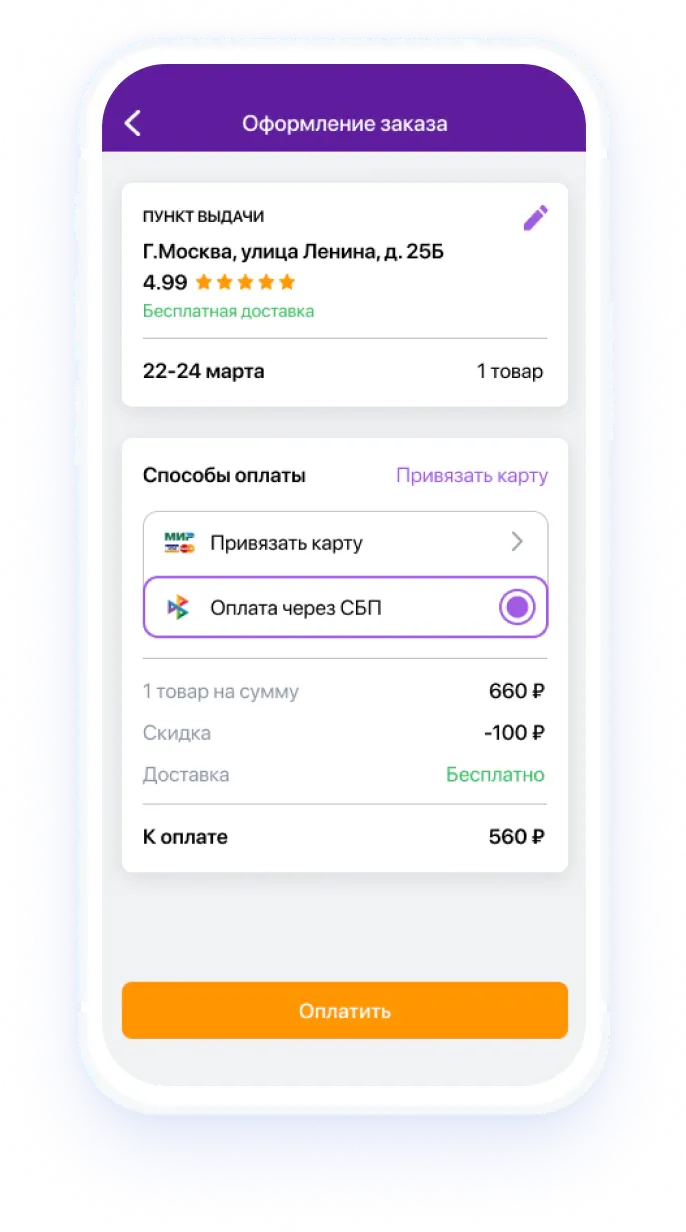 Как привязать банковскую карту к аккаунту / учётной записи Вконтакте?