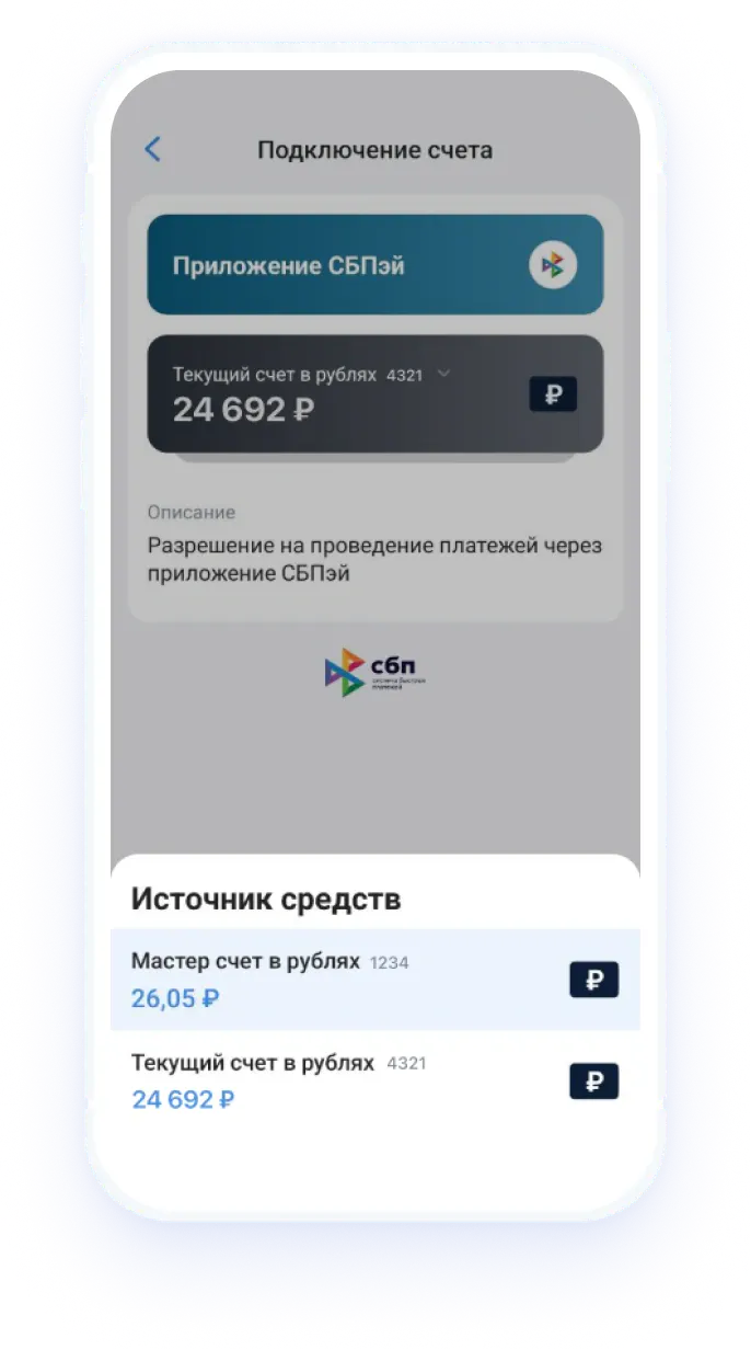 Почему не работает сбпэй на айфоне