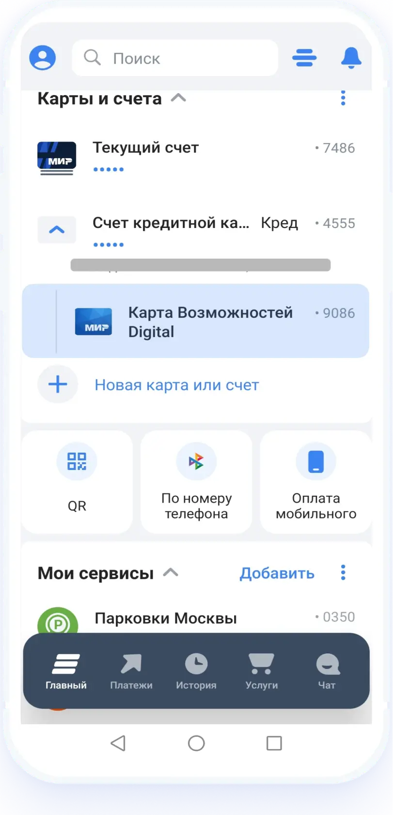 Как узнать готова ли карта втб через интернет