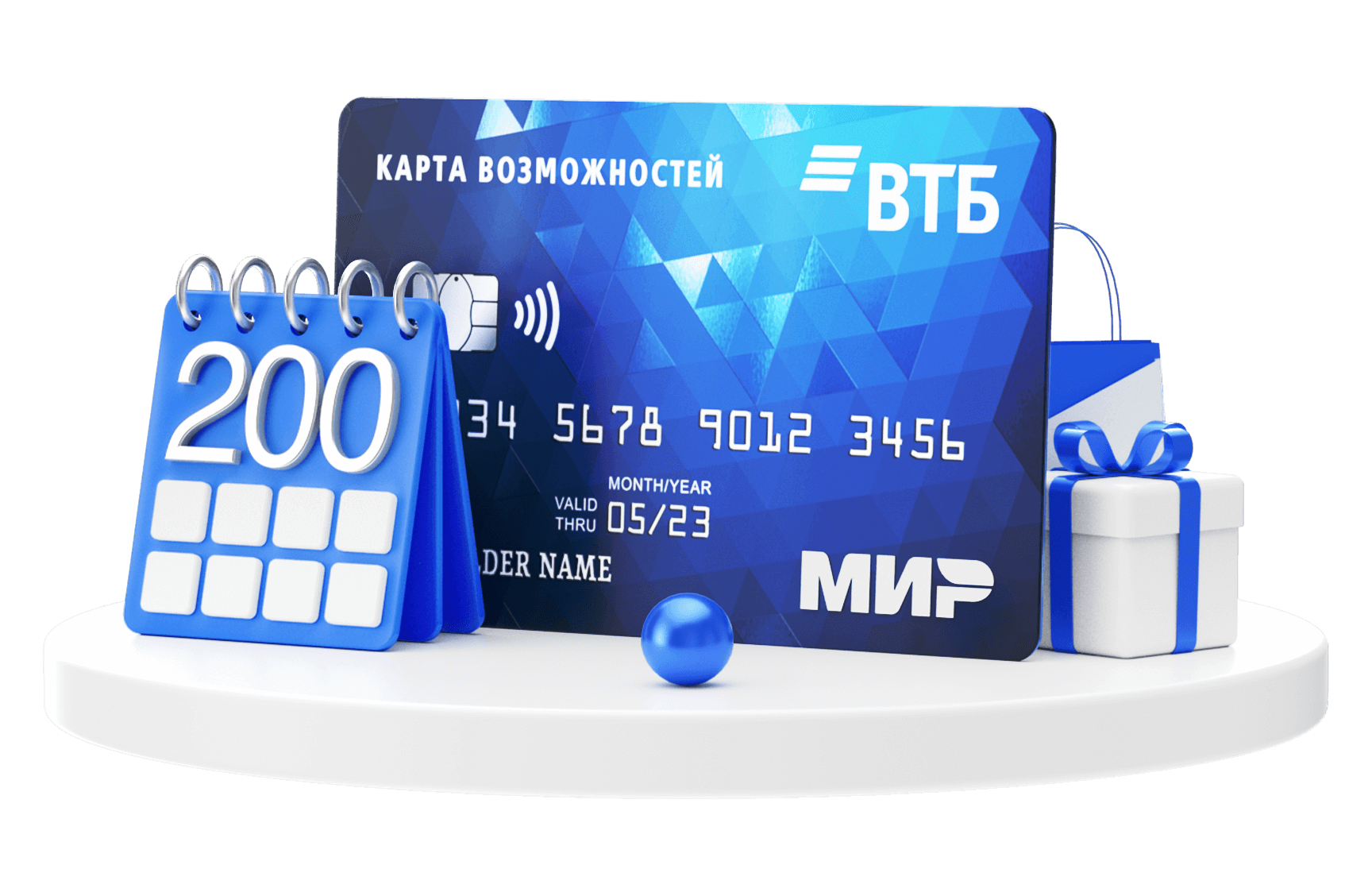 Втб 200 дней условия. Кредитная карта ВТБ 200 дней. Новогодняя акция ВТБ. Банковская карта ВТБ Уралочка. Карта возможностей ВТБ кредитная условия.